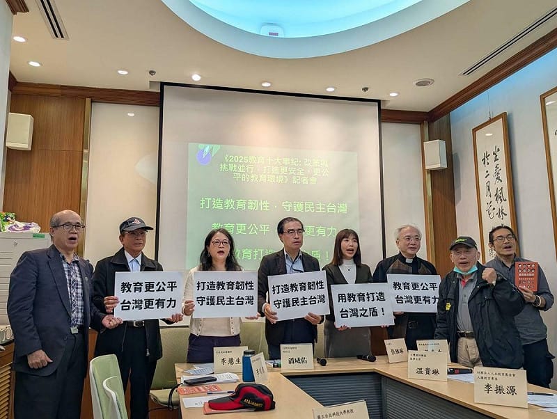 台灣教師聯盟、民進黨立委張雅琳召開「2025教育十大事紀：改革與挑戰並行，打造更安全、更公平的教育環境」記者會。   圖：台灣教師聯盟提供