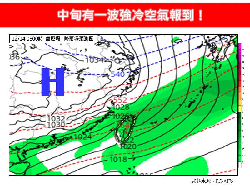 13、14日前後南下的強冷空氣，強度有機會挑戰今年首波大陸冷氣團。   圖：取自林老師氣象站