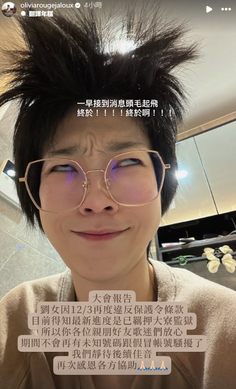 曹雅雯今(5)日在社群透露最新進度，表示劉女已被羈押大寮監獄。   圖：取自曹雅雯IG