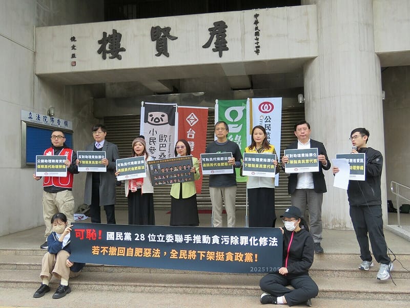 公督盟、時代力量、台灣基進、台灣綠黨、小民參政歐巴桑聯盟召開記者會表示，「免檢據、免核銷」的制度將形成前所未有的國安破口，不僅會削弱立法院的國安防護，更加劇國會遭紅色滲透的風險。   圖：公督盟提供