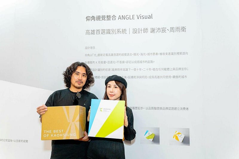 「仰角視覺整合ANGLE Visual Integration」以陽光、海港與城市節奏提煉識別語彙，打造沉穩且具未來感的高雄形象，並延伸至多元包裝應用。   圖：高雄市青年局/提供