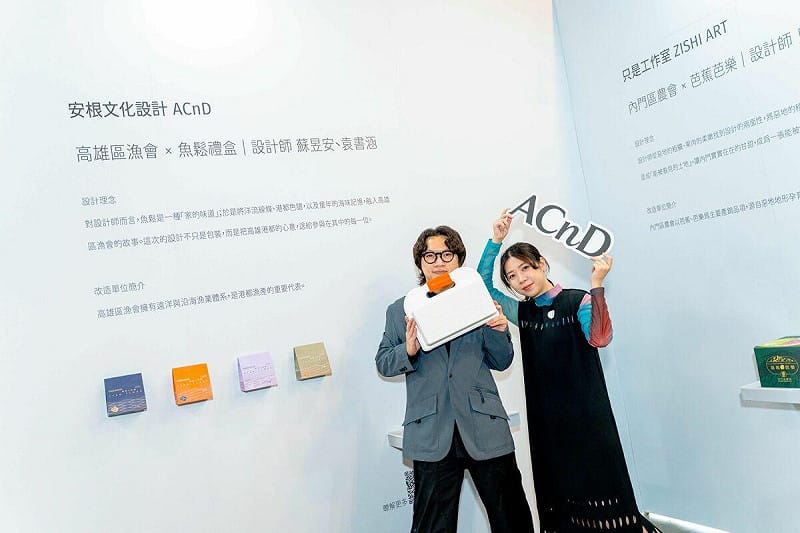 「ACnD安根文化設計」以「海風吹拂的記憶」為概念，呈現高雄區漁會魚鬆禮盒的在地故事。   圖：高雄市青年局/提供