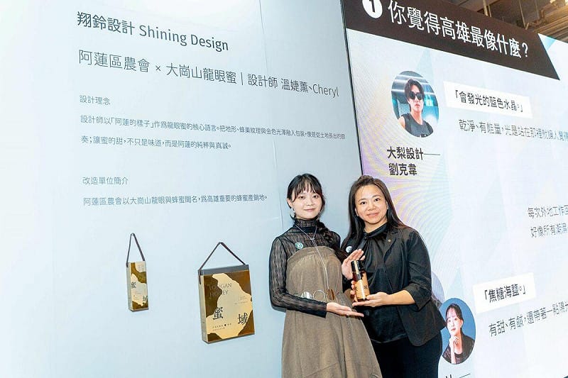 「翔鈴設計Shining Design」將金色光澤、蜂巢紋理與地形線條融入包裝，詮釋阿蓮區大崗山龍眼蜜在地特色。   圖：高雄市青年局/提供