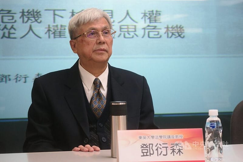 東吳大學法學院講座教授鄧衍森6日於「在危機中檢視人權，在人權中反思危機」座談會，發表專題演講。中央社記者吳書緯攝　114年12月6日   