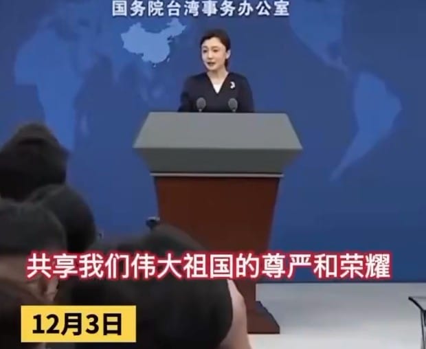 國台辦宣稱，統一後台灣人「將同大陸同胞一道，共享我們偉大祖國的尊嚴和榮耀」。   圖：翻攝黃暐瀚臉書