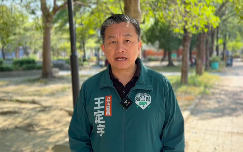 民進黨立委王定宇。   圖：翻攝自王定宇提供影片