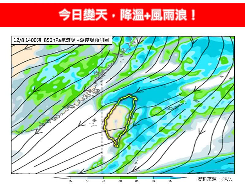 本週第1波冷空氣正式南下影響，迎風面環境水氣同步逐漸增多，基隆北海岸、大台北及宜蘭地區會明顯雨勢。   圖：取自林老師氣象站