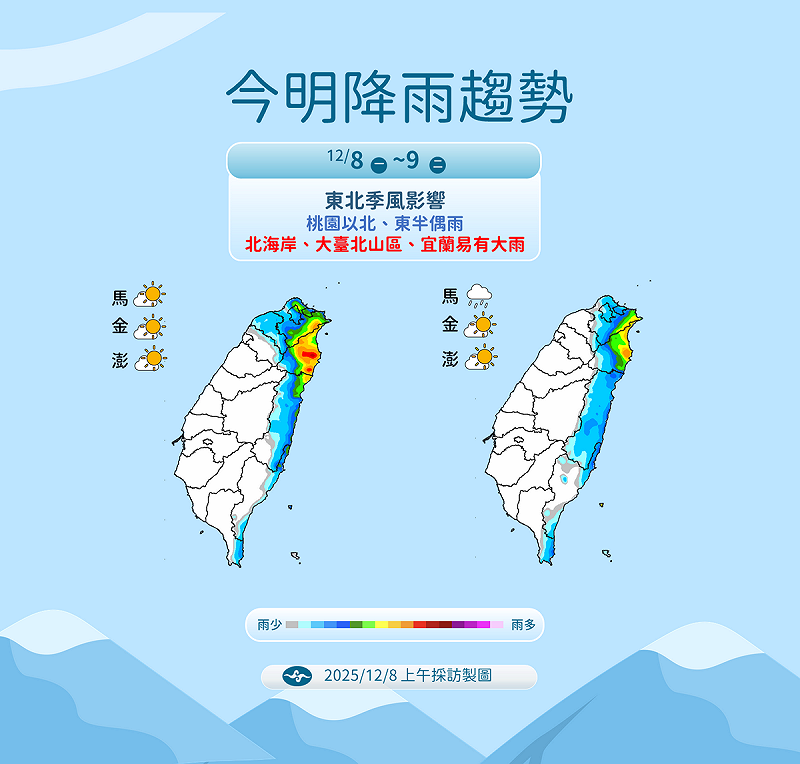 今明兩天降雨趨勢。   圖：氣象署／提供