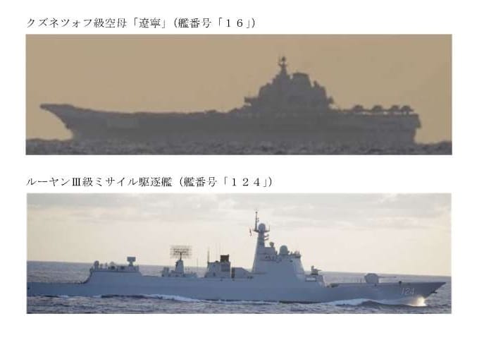 日本防衛省統合幕僚監部12月6日發布,中國航空母艦遼寧艦編隊通過宮古水道進入太平洋。 圖:翻攝「X」@jointstaffpa 日本防衛省統合幕僚監部12月6日發布,中國航空母艦遼寧艦編隊通過宮古水道進入太平洋。 圖:翻攝「X」@jointstaffpa