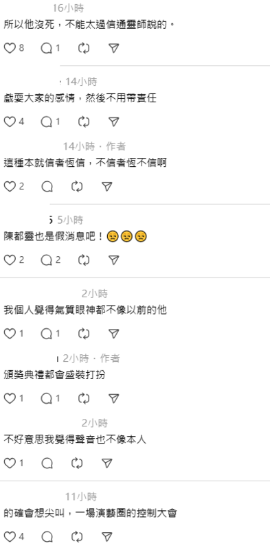 郭俊辰公開露臉讓不少網友熱議，有人覺得謠言不攻自破，但也有人覺得加活動的人不像郭俊辰本人。   圖：翻攝自Threads