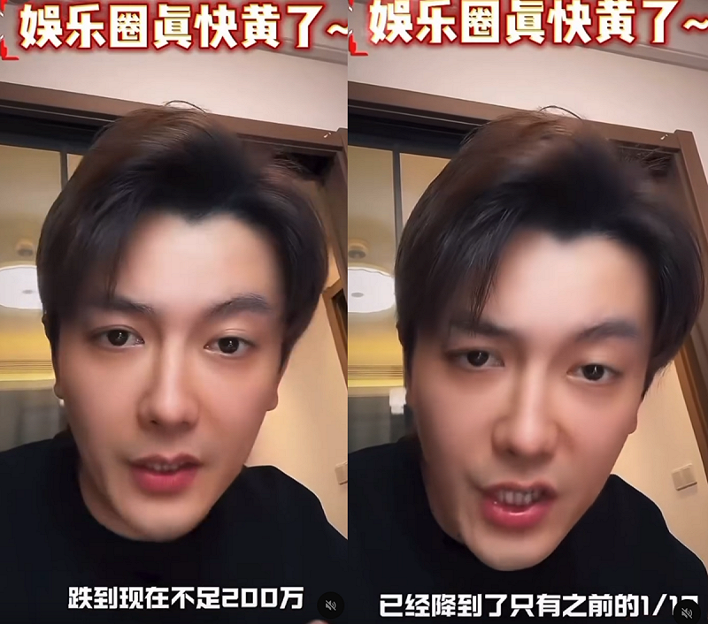 李亭哲揭露數據指出，2020年明星的平均片酬有800萬，但現在平均大概只有200萬。   圖：翻攝自網路