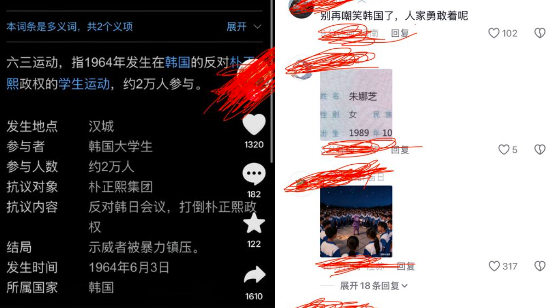平台上又出現介紹韓國 1964 年 6.3 運動的影片，雖然是國際史事件，但不少網友在評論中以含蓄語氣指出，影片「影射了中國的 1989 年 6 月 4 日」，使相關影片迅速成為暗示性最高的內容之一。 圖:翻攝自X帳號@IngWeilai