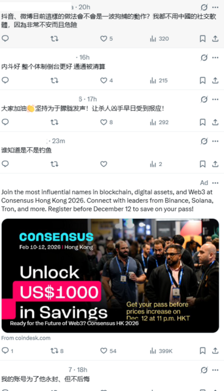 對於抖音已經可以打出于朦朧3個字、發于朦朧的照片，掀起兩極討論，有人開心，但也有人擔心是官方先「釣魚」，再進行拘捕。   圖：翻攝自Ｘ