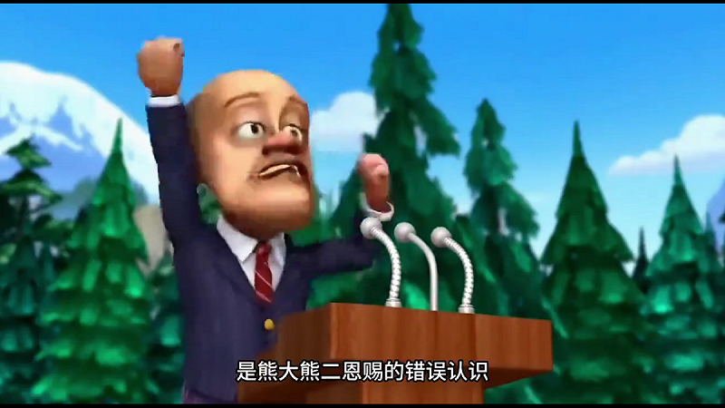 之後有網友以卡通人物「光頭強」的視角剪輯前國務院副總理汪洋（Wang Yang） 過去的公開講話。其中包含汪洋曾說過的名句：「追求幸福是人民的權利，造福人民是政府的責任。我們必須破除人民幸福是政府恩賜的錯誤理論。」 圖:翻攝自X帳號@IngWeilai