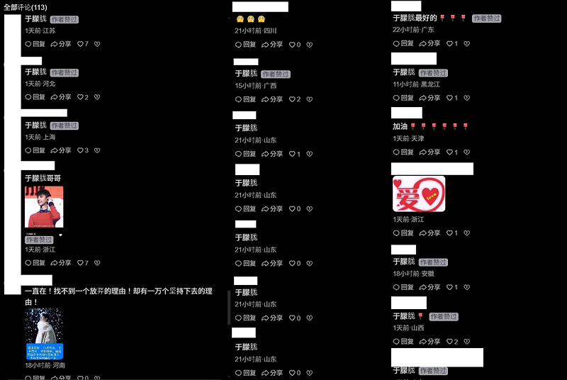 最近有網友發現，抖音已經可以打出于朦朧3個字、發于朦朧的照片，讓很多網友湧入刷名。   圖：翻攝自抖音