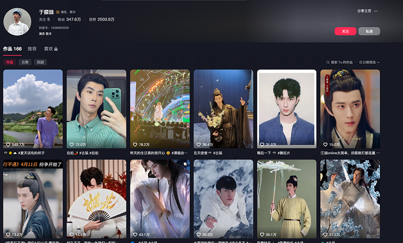 有網友發現現在也可以在抖音上搜索到于朦朧的帳號了。   圖：翻攝自抖音