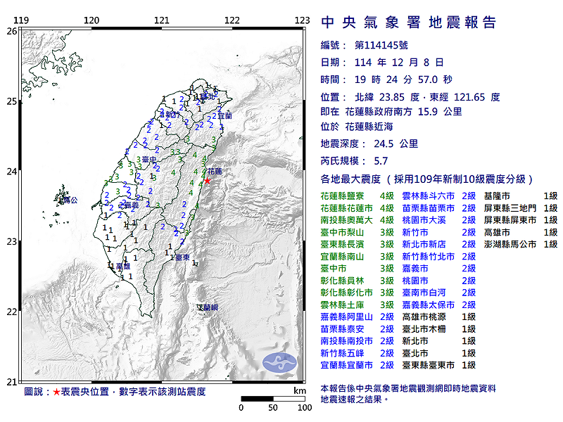 12/08-19:24花蓮縣近海發生規模5.7有感地震 圖：中央氣象署   