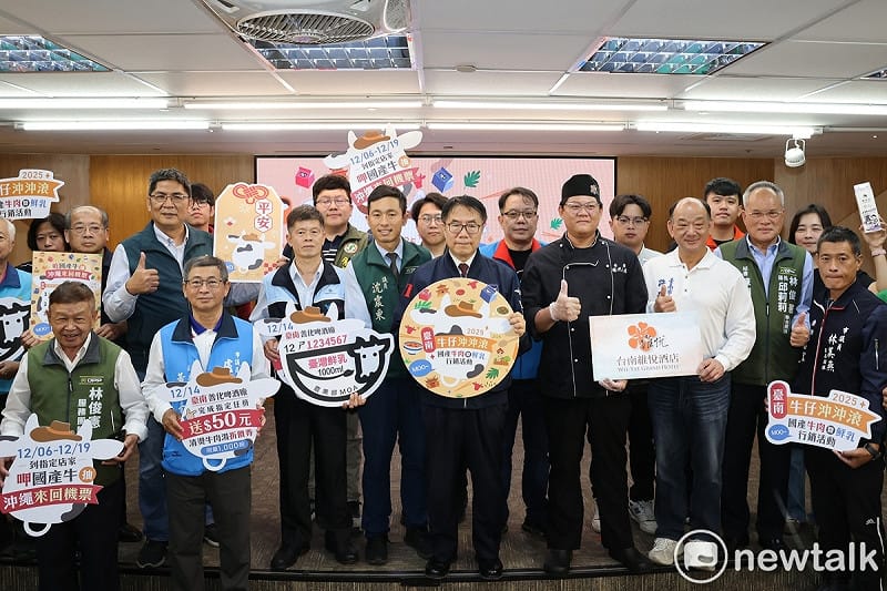 台南國產牛肉與鮮乳向來以新鮮與高品質聞名全台，為進一步推廣在地頂級畜產品，台南市政府將於12月14日在善化啤酒廠盛大舉辦「牛仔沖沖滾–2025國產牛肉暨鮮乳行銷活動」。人氣清燙牛肉湯名店將集體到場開鍋，並首次加入鮮乳與羊肉等多元畜禽產品展售，打造前所未有的在地食材饗宴。   圖：台南市政府提供