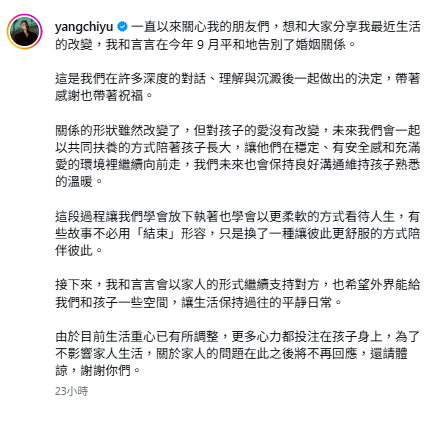 小煜昨(8)日無預警宣布，已經和護理師妻子言言離婚，5年婚姻正式畫下句點。   圖：翻攝自小煜IG