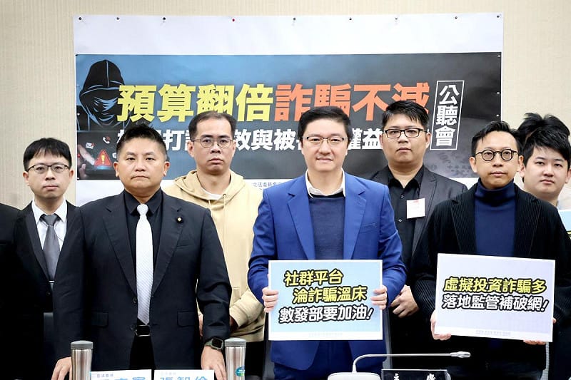 國民黨立委張智倫、吳宗憲、林沛祥、葛如鈞，9日舉行「預算翻倍詐騙不減 檢視打詐實效與被害人權益保障」公聽會。行政院打擊詐欺指揮中心10日回應澄清。   圖：張智倫辦公室/提供