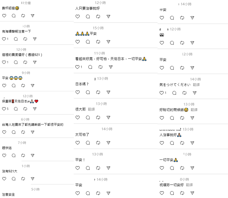 該北海道夫妻遇到地震真實的反應引起網路討論。   圖：取自_yui.trip.japan Threads