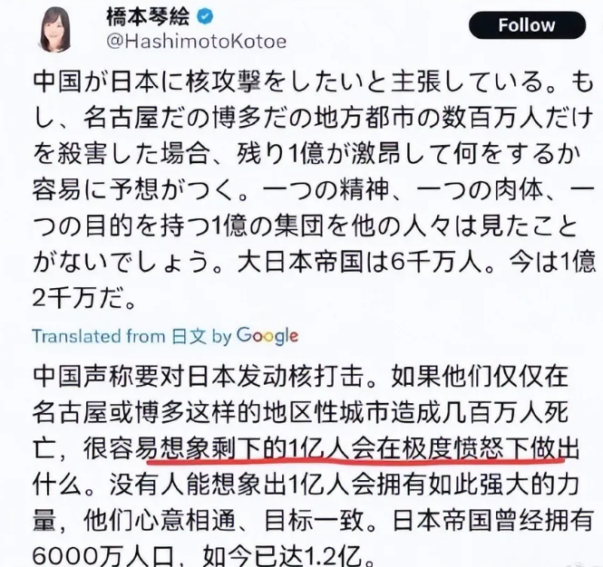 日本右翼作家、著有《新大東亞戰爭肯定論》的橋本琴繪近日表示,若日本遭遇中國核攻擊,可能導致日本社會出現全面性的反應。 圖:翻攝自真知見 日本右翼作家、著有《新大東亞戰爭肯定論》的橋本琴繪近日表示,若日本遭遇中國核攻擊,可能導致日本社會出現全面性的反應。 圖:翻攝自真知見