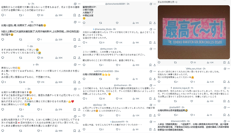 不少日本人對於台灣人在地震當下還可以錄影，護著旅館電視的情形相當感動，「真的非常謝謝你們」；另外也有網友表示，這是「台灣人民的直覺反射」。   圖：翻攝自網路