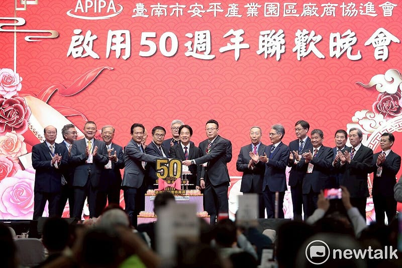 安平產業園區啟用至今已滿50週年，今日台南市安平產業園區廠商協進會特地舉辦聯歡晚會，賴清德總統與台南市長黃偉哲亦親臨晚會，為廠區廠商加油勉勵，同時也為安平產業園區的成就與貢獻致意並表達感謝。   圖：台南市政府提供