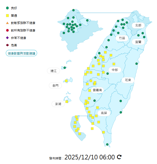 環境部公布各地空氣品質概況。   圖：環境部提供