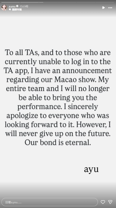 濱崎步承諾，「為了不讓大家的遺憾付諸東流，我們將盡最大努力完成能做的一切，一定會創造再見面的機會」。   圖：翻攝自濱崎步IG