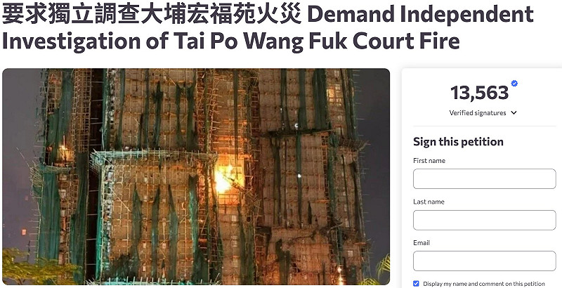 目前「要求獨立調查大埔宏福苑火災」聯署人數已超過1.3萬人。&nbsp;&nbsp;&nbsp;圖：翻攝自change.org