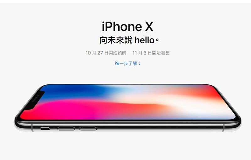 蘋果iPhoneX採有機發光二極體（OLED）面板，光電工業協進會表示，2019年可望OLED面板首度超越液晶顯示面板（LCD）產值。   圖：取自蘋果官網