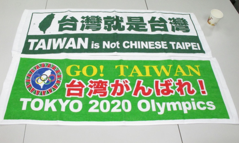 「日本議會挺台灣 台日攜手拚正名」記者會展現台灣正名的旗幟。   圖：林朝億/攝