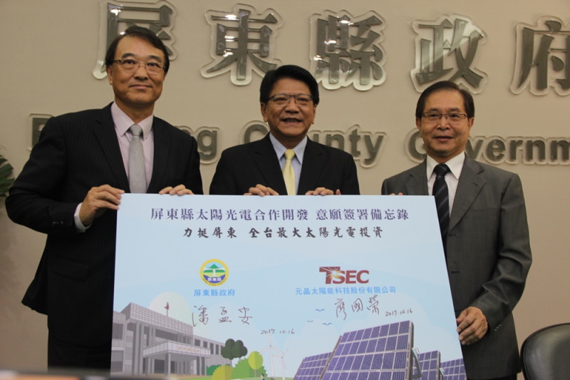 屏東縣政府在與元晶太陽科技公司簽訂合作備忘錄，將投資500億在屏東縣打造全台灣規模最大的太陽能發電廠。   圖 : 屏東縣政府 / 提供