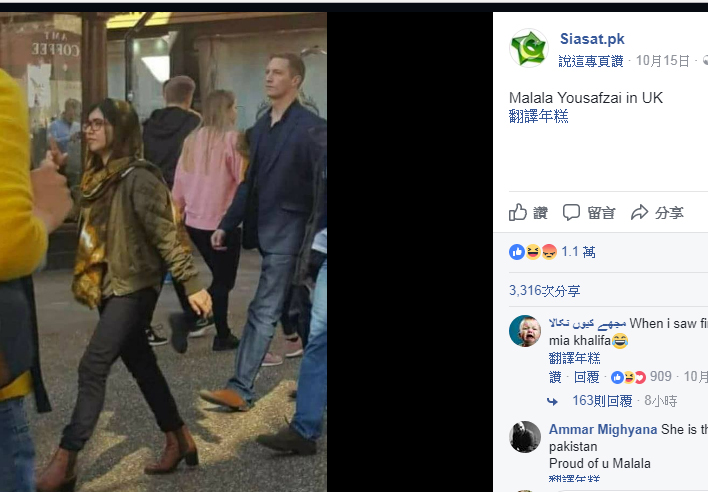 諾員爾和平獎得主馬拉拉（左）一襲夾克、牛仔勁裝，引來巴基斯坦網民砲轟，但也有人為她說話。   圖：翻攝Siasat.pk臉書