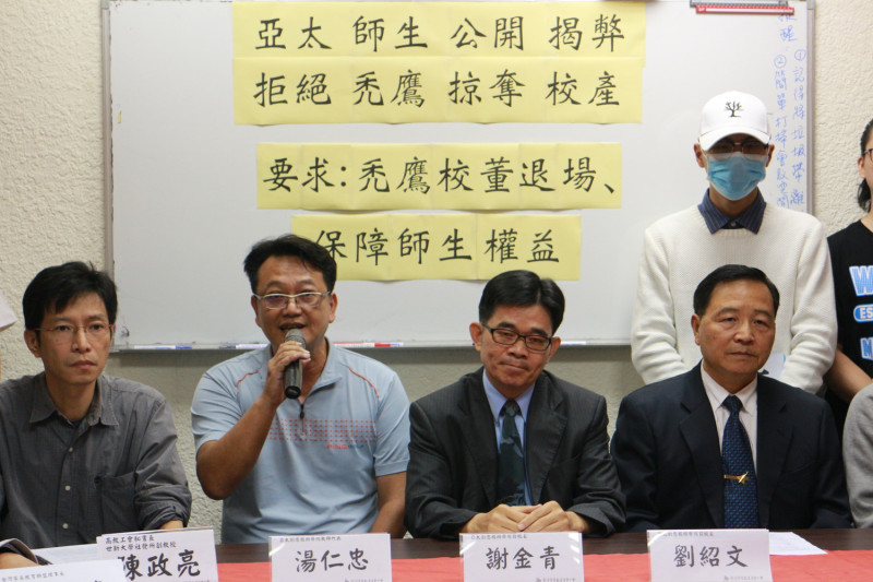 亞太師生及高教工會，要求禿鷹集團退出校園。   圖 : 台灣高等教育產業工會/提供
