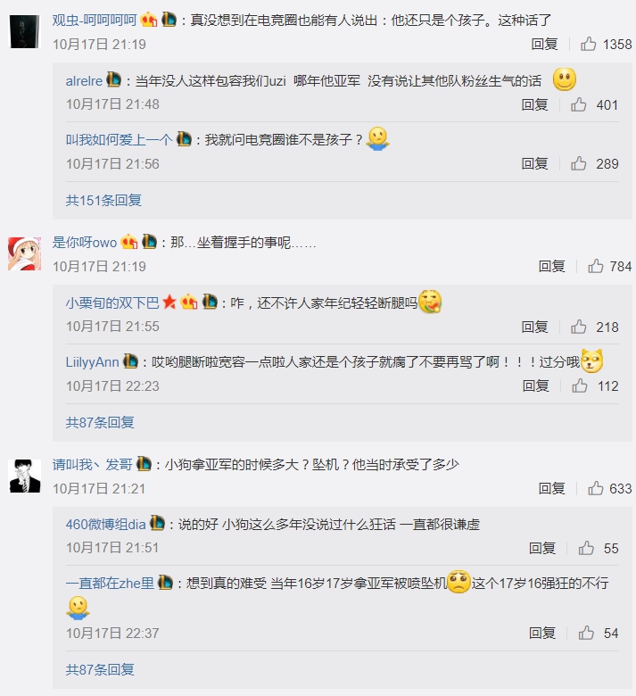中國解說出面緩頰，網友不領情。   圖：翻攝自 JoKer874 微博