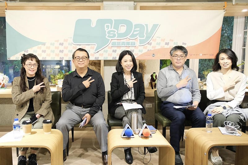 舞台上由左至右依序為劉玉皙、呂曜志、張竹芩、王國臣、陳璽安。   圖：Y’s Day「週三青年日」提供