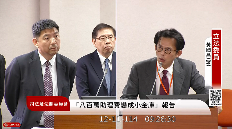 助理費除罪化爭議延燒，民眾黨立委黃國昌以國務機要費除罪修法批評民進黨「雙標」。   圖：翻攝自國會頻道