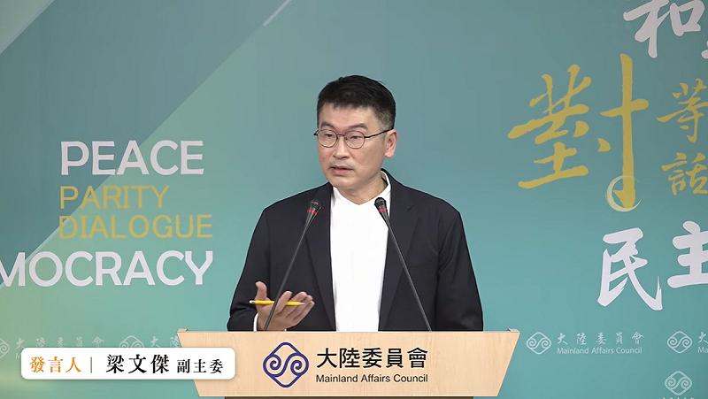 大陸委員會副主委暨發言人梁文傑。   圖：擷自直播畫面