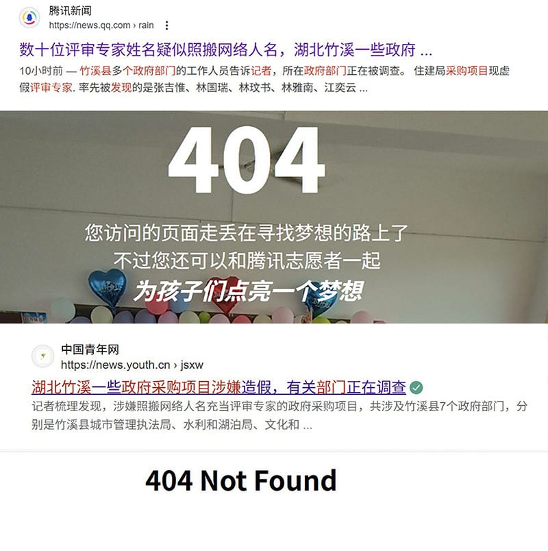 他在黨媒《中國青年報》發表相關報導，但在發布 48 分鐘後即遭刪除。   圖:翻攝自百度