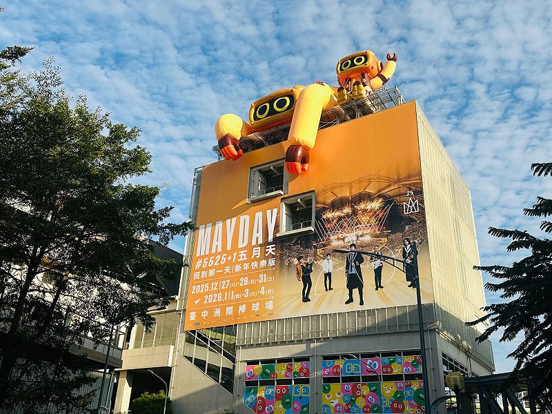 捷運松竹站化身五月天主題車站，屋頂上的菜頭粿喵星人意象成為辨識亮點。   圖：台中市政府/提供