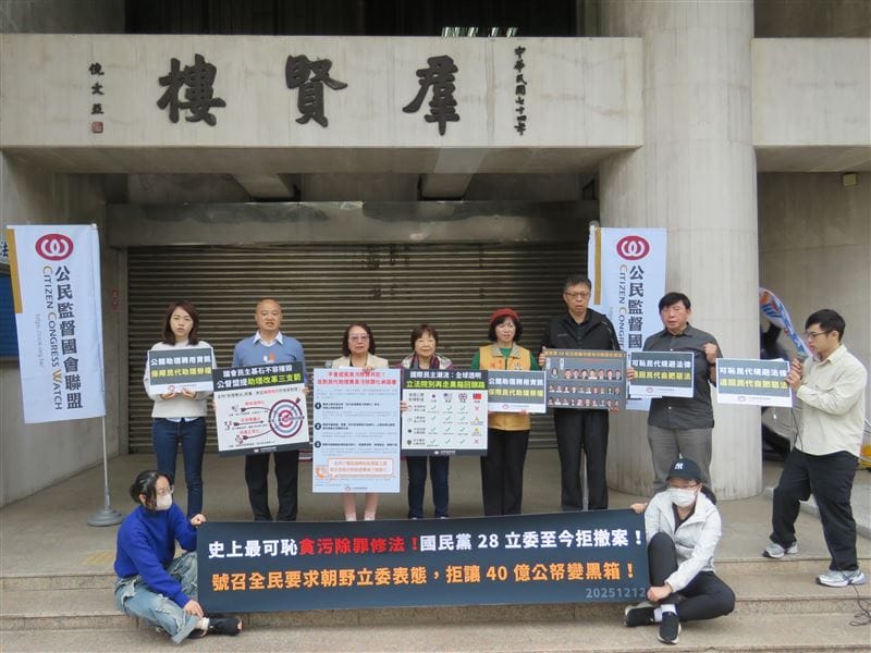 公督盟號召民團以及本土小黨召開記者會，反對助理費除罪化。   圖：公督盟提供