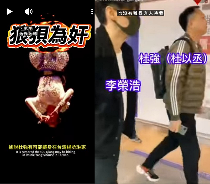 網友懷疑李榮浩、楊丞琳、杜強與何曉菁關係匪淺，楊丞琳回台的動機不單純。&nbsp;&nbsp;&nbsp;圖：翻攝自網路