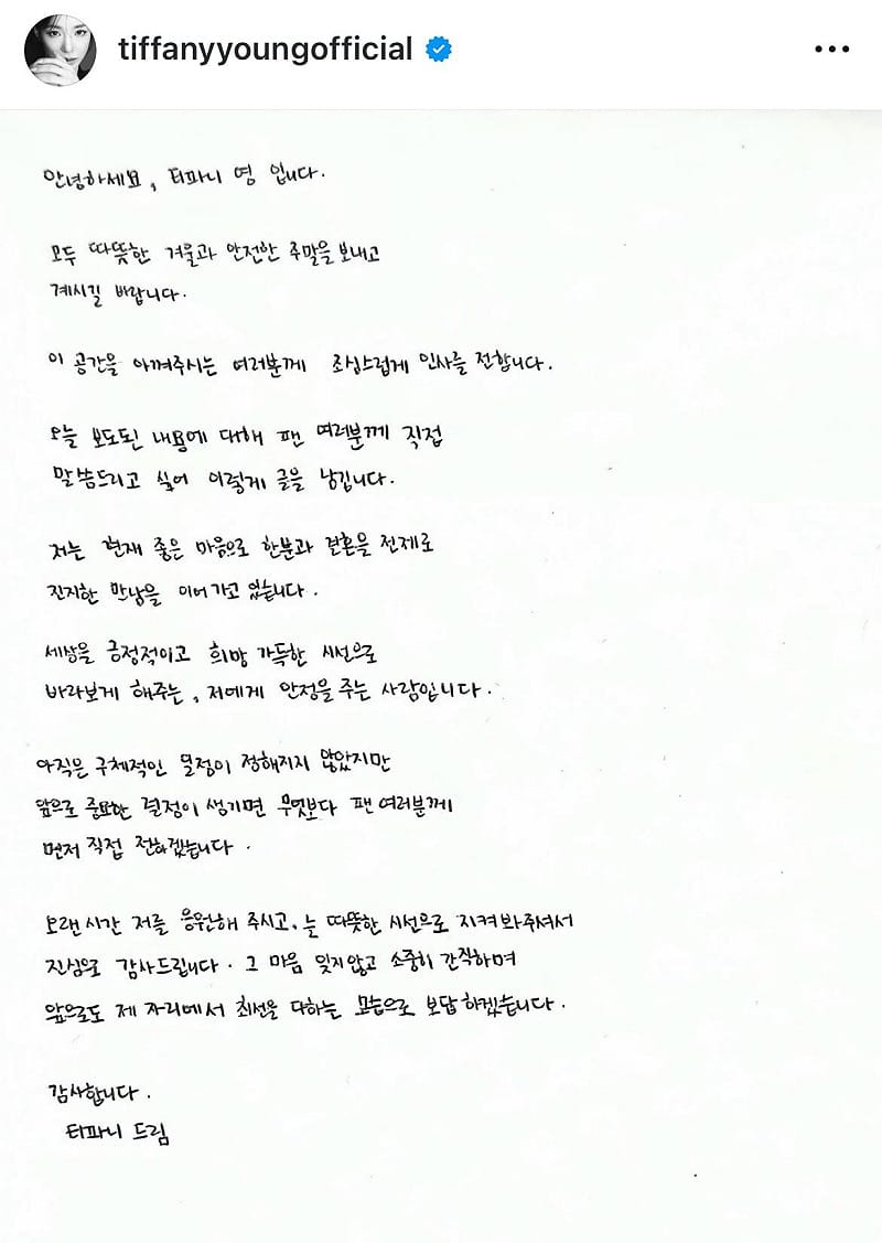Tiffany曬出手寫信說明戀情。   圖：翻攝自Tiffany IG