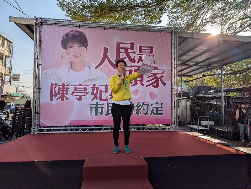 陳亭妃逐一說明城市治理、產業發展、交通建設與社會福利等施政藍圖，強調政策規劃來自基層聲音，要讓市民看得見、感受得到改變。&nbsp;&nbsp;&nbsp;圖：陳亭妃服務處提供