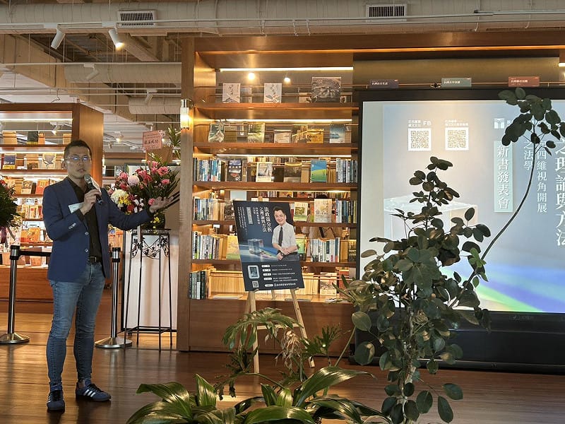廖義銘新書發表會由高雄大學資訊管理學系副教授楊書成主持。&nbsp;&nbsp;&nbsp;圖：孫家銘翻攝