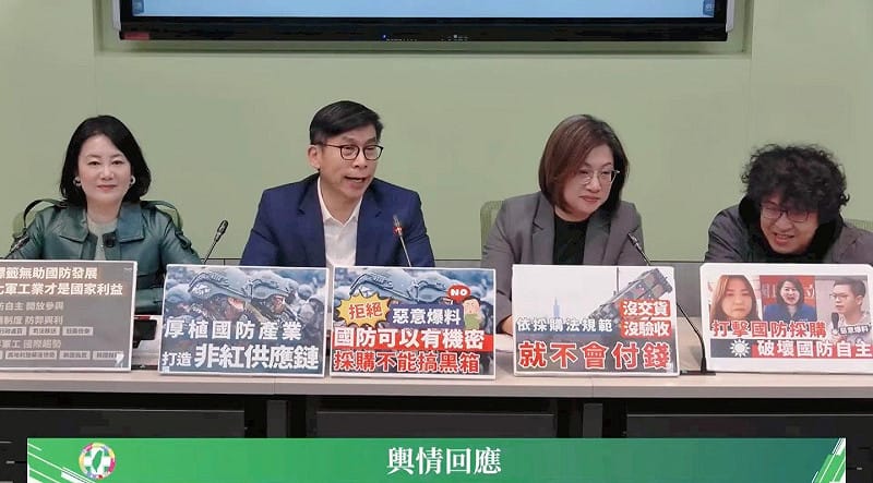 民進黨團今日召開「國民黨惡意爆料、打擊國防採購、破壞國防自主」記者會。&nbsp;&nbsp;&nbsp;圖：翻攝自民進黨團YT