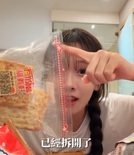 金佳垠昨(14)日直播開箱粉絲送的零食時，竟發現一包已經拆封過的餅乾，令她傻眼直呼「這不能吃對吧？」。&nbsp;&nbsp;&nbsp;圖：翻攝自金佳垠浪Live