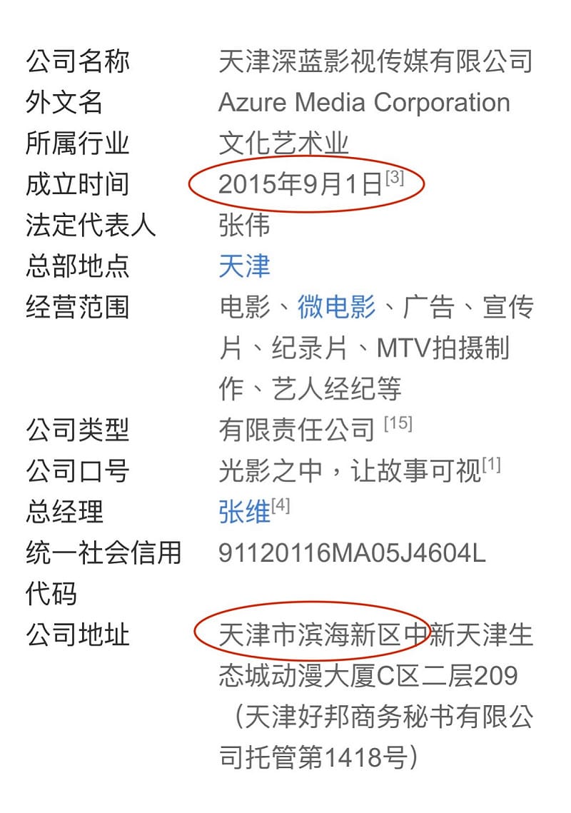 2023年于朦朧疑似已簽約到，被網友點名為嫌疑人之一，導演方勵老婆張維創辦的天津深藍影業。&nbsp;&nbsp;&nbsp;圖：翻攝自Threads